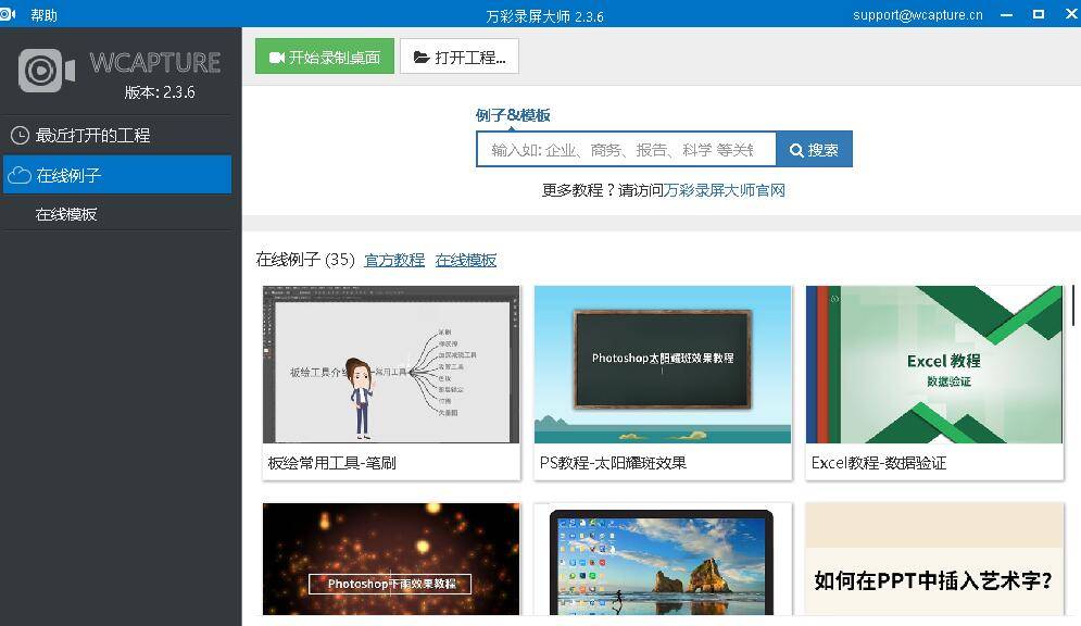 熊猫体育公司|
直播录屏软件用什么好 录直播视频软件(图3)