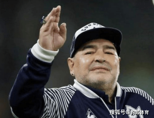 ‘熊猫体育公司’
传奇谢幕！阿根廷球星马拉多纳于家中突发心脏骤停去世(图5)