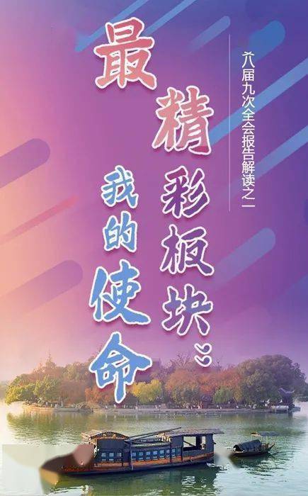 ‘熊猫体育公司’
嘉兴这样打造“最精彩板块”（附精彩H5）(图19)