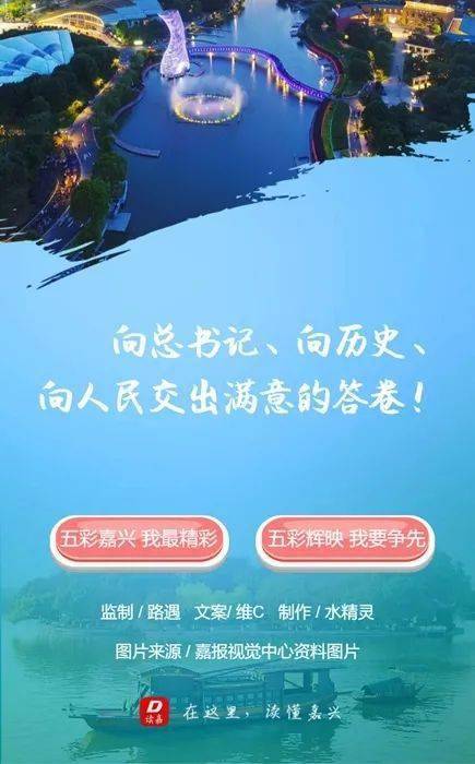 ‘熊猫体育公司’
嘉兴这样打造“最精彩板块”（附精彩H5）(图35)