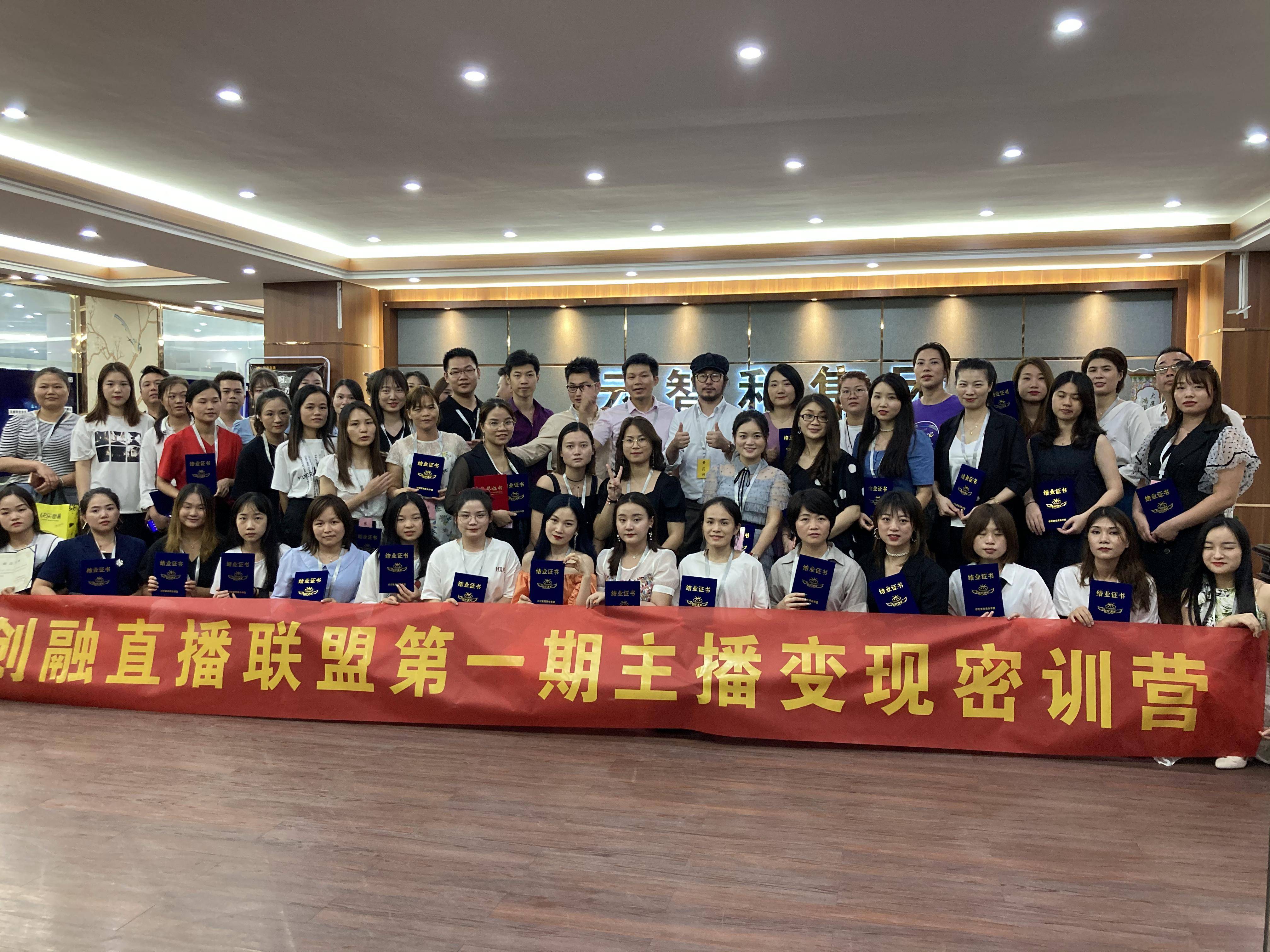 创融直播:直播带货培训加盟认准创融直播:熊猫体育公司(图5)
创融直播:直播带货培训加盟认准创融直播:熊猫体育公司(图5)