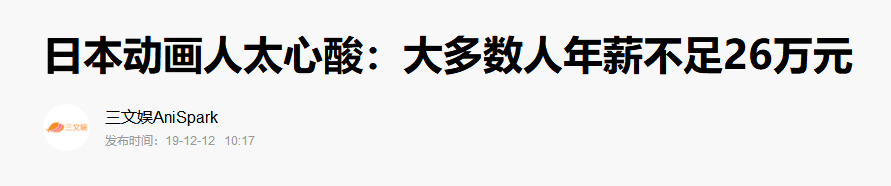 日本动画人 被困在系统里!是宫崎骏错了 还是手冢治虫惹的祸?‘熊猫体育首页’(图2)
日本动画人 被困在系统里!是宫崎骏错了 还是手冢治虫惹的祸?‘熊猫体育首页’(图2)