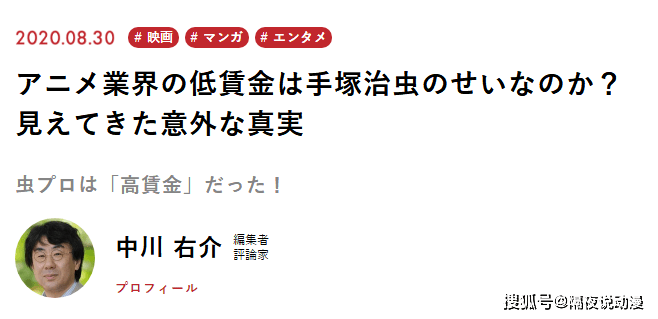 日本动画人 被困在系统里!是宫崎骏错了 还是手冢治虫惹的祸?‘熊猫体育首页’(图6)
日本动画人 被困在系统里!是宫崎骏错了 还是手冢治虫惹的祸?‘熊猫体育首页’(图6)