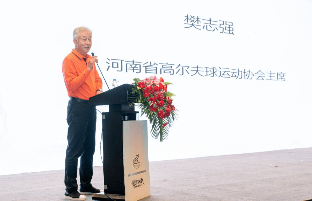 
河南省高尔夫球运动协会会员大会暨高尔夫行业研讨会圆满落幕|熊猫体育首页(图10)