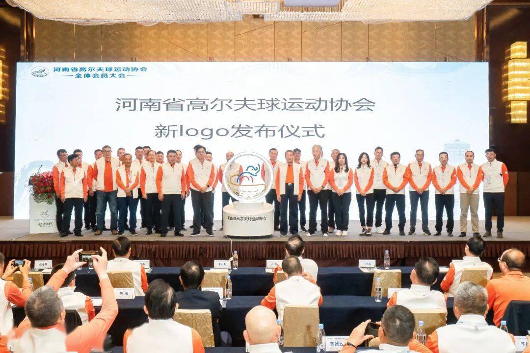 
河南省高尔夫球运动协会会员大会暨高尔夫行业研讨会圆满落幕|熊猫体育首页(图12)