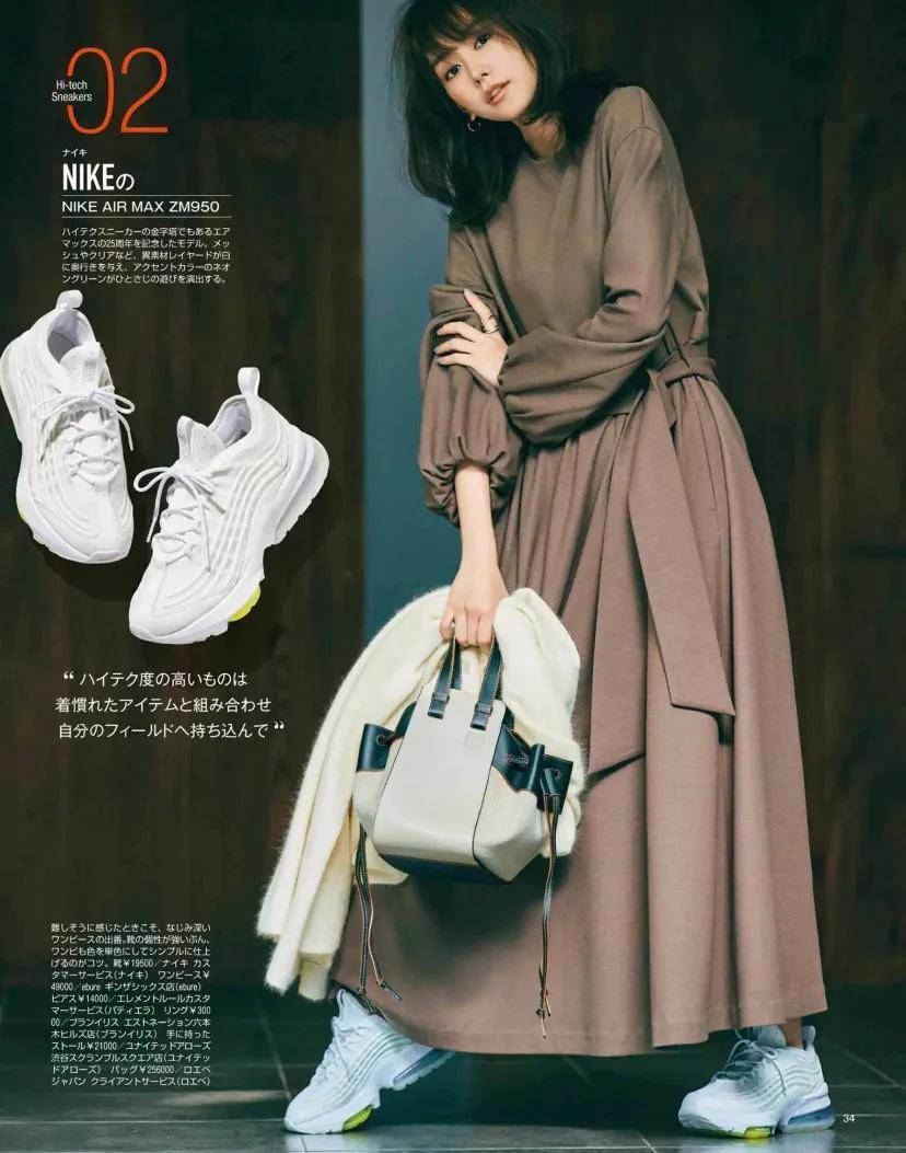 
运动鞋怎么搭配？智慧女孩可以穿四季 这几个搭配技巧减龄又时髦【熊猫体育】(图7)