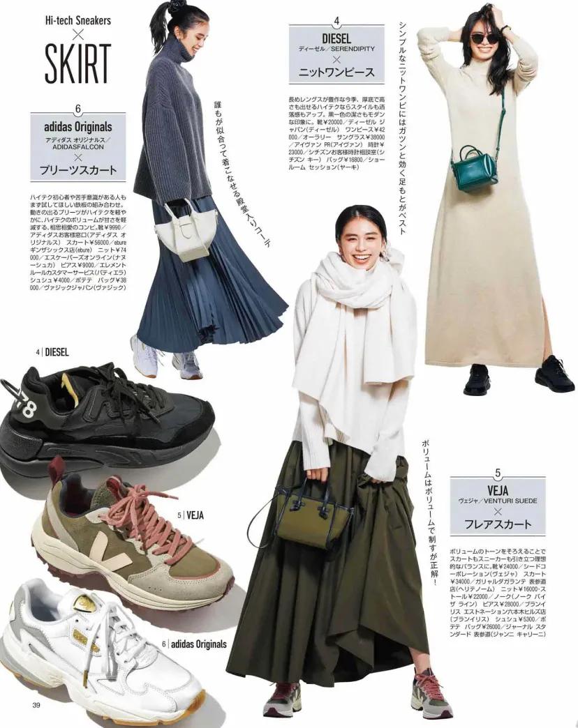 
运动鞋怎么搭配？智慧女孩可以穿四季 这几个搭配技巧减龄又时髦【熊猫体育】(图10)