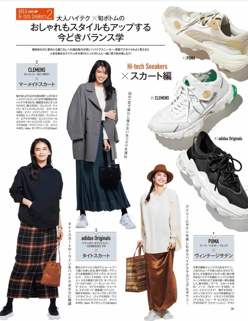 
运动鞋怎么搭配？智慧女孩可以穿四季 这几个搭配技巧减龄又时髦【熊猫体育】(图11)